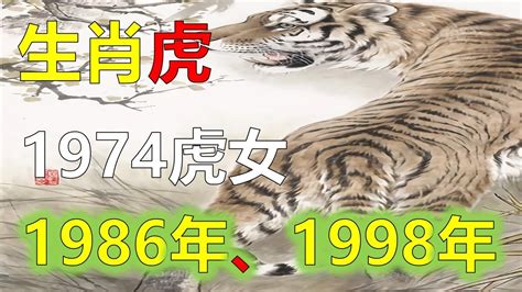 2023屬虎運勢1974|【2023虎年運程1974】2023虎年運程1974 虎年將至，74屬虎人。